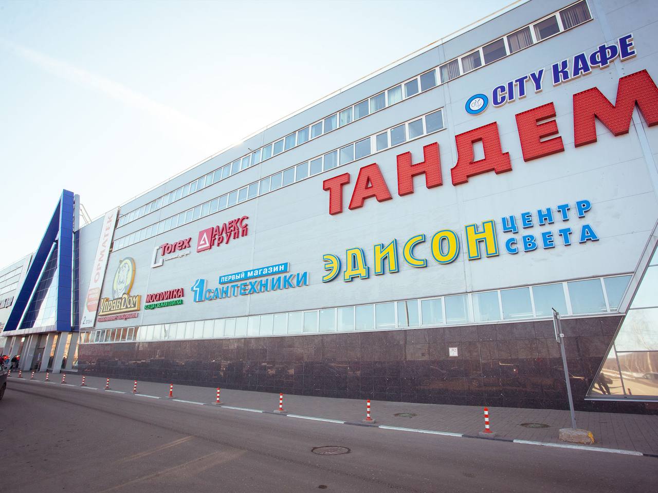 Торговый комплекс «Тандем»